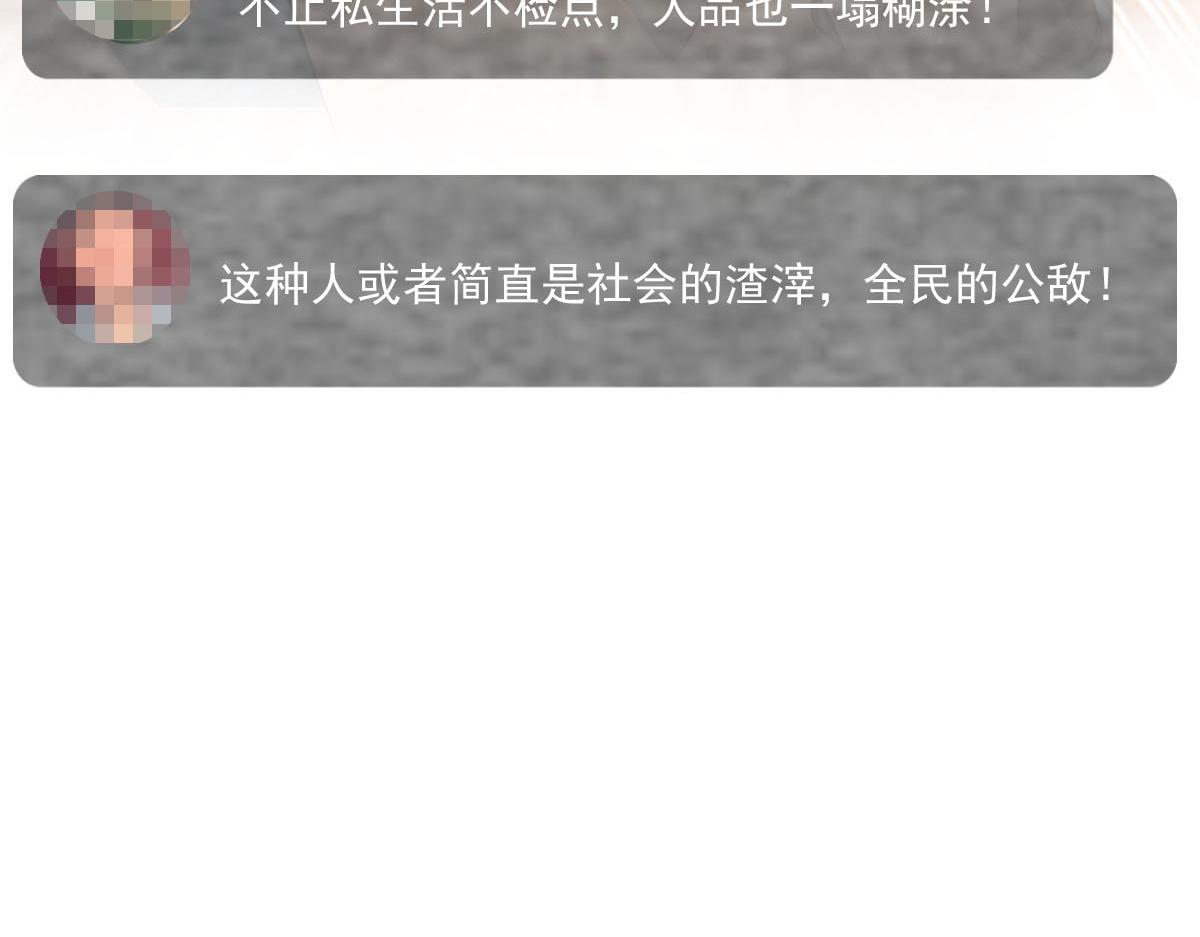 149 敢污蔑他？信不信灭了你！93