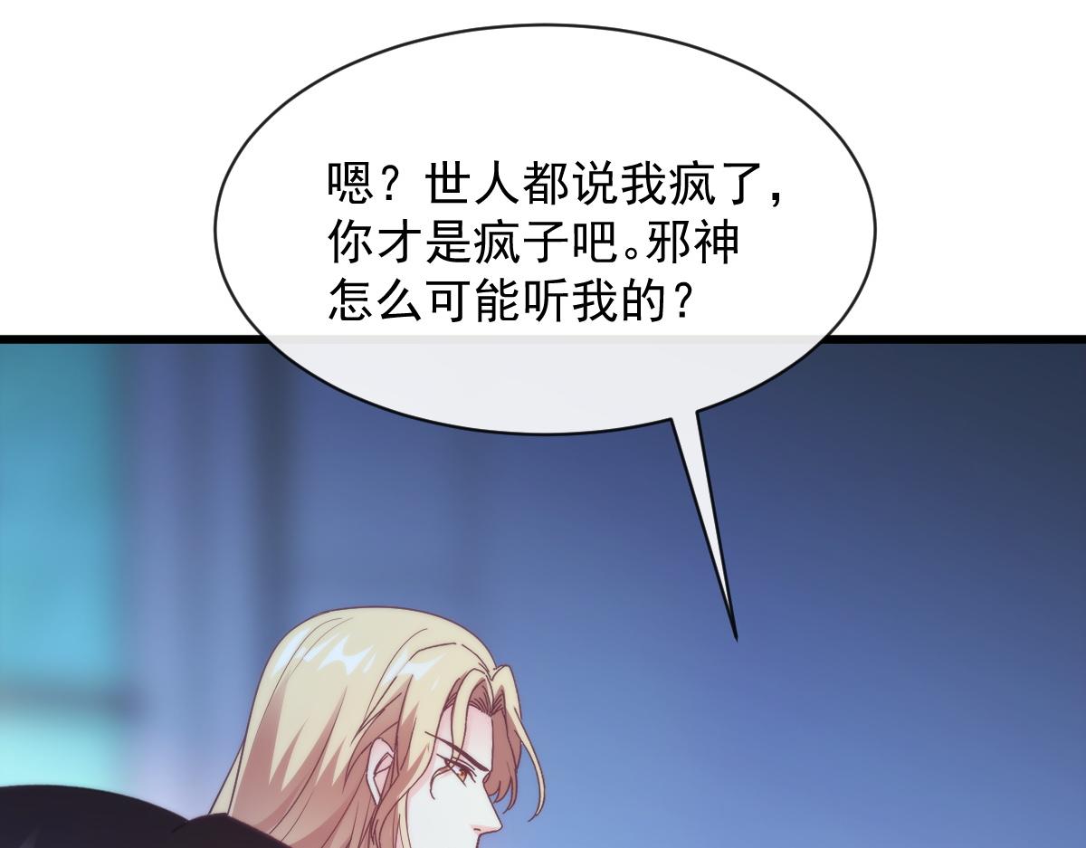 103 告白反被“家暴”？！13