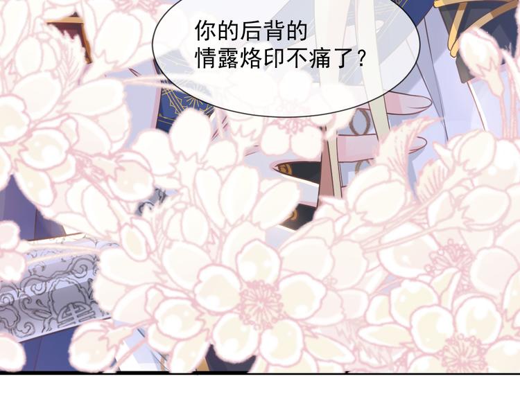 第11话 隔着衣服69