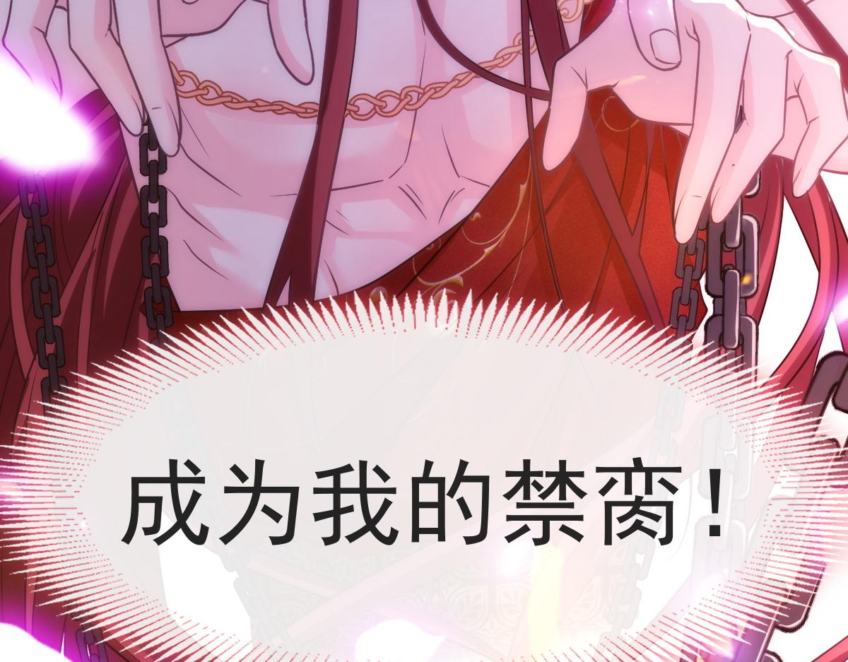 098 沦为禁脔77