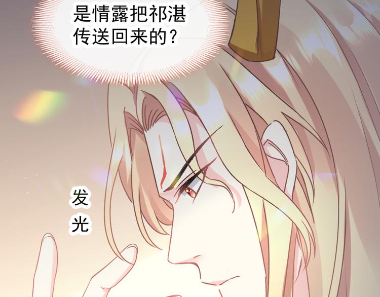 第十话 被别人拥有73