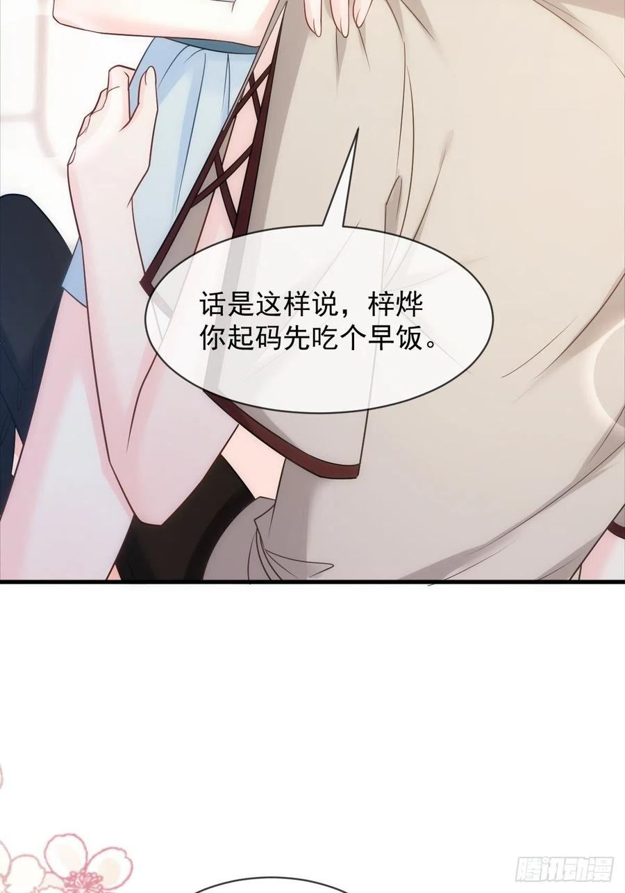 081 祁父的过去25