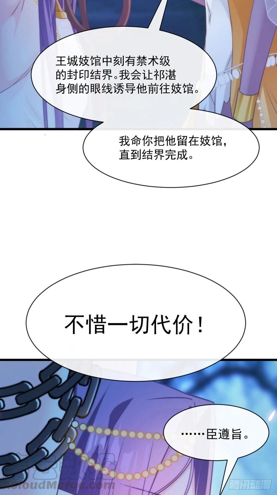 069 阴谋逼近54