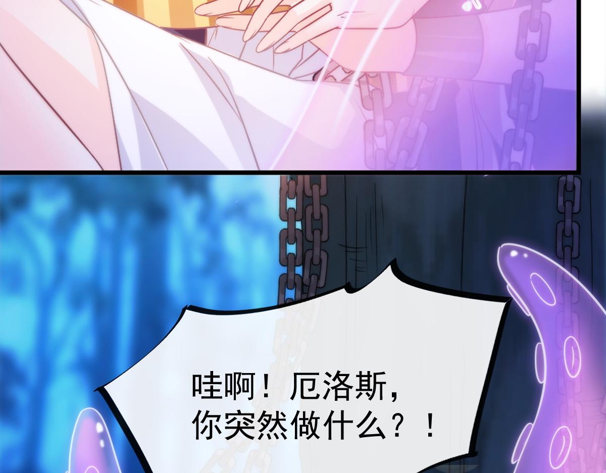 094 被神族欺负的恋爱体验73