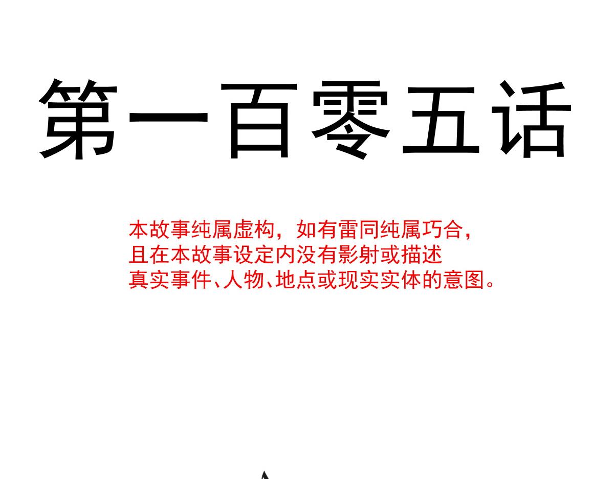 105 祁总裁的“情史”10