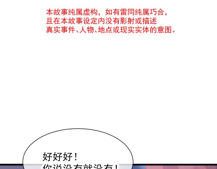 第6话 你可真辣8