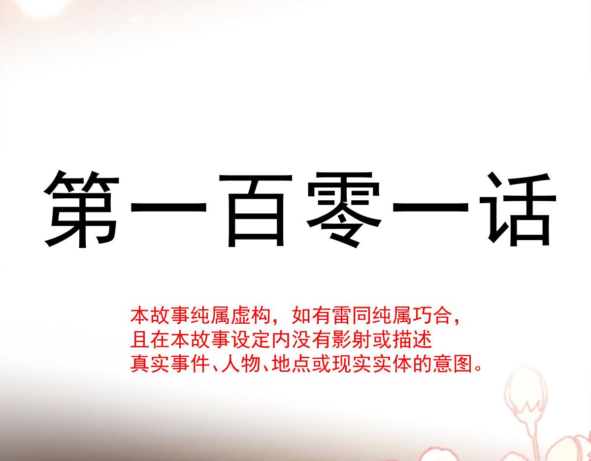 101 我真的一点也不吃醋11