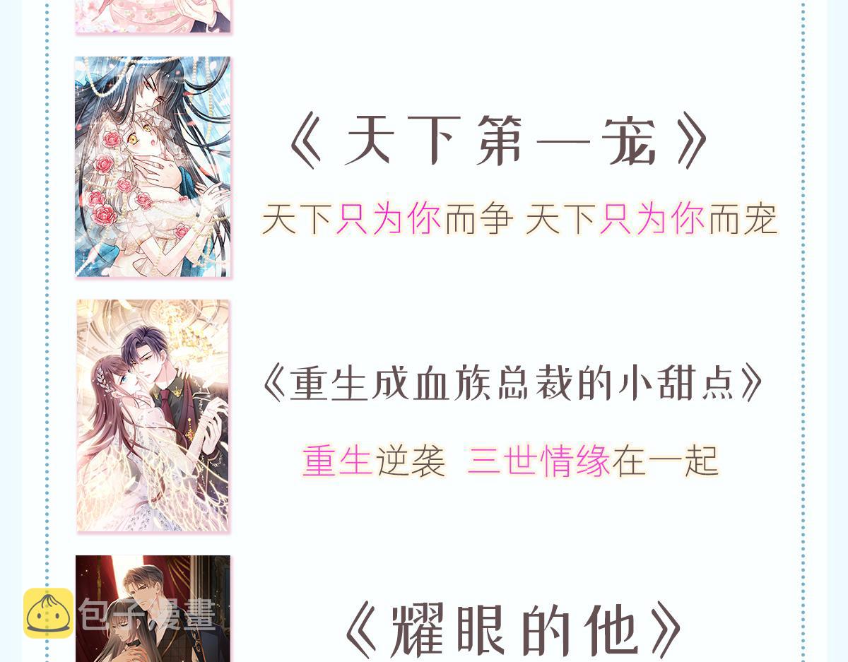 094 被神族欺负的恋爱体验111