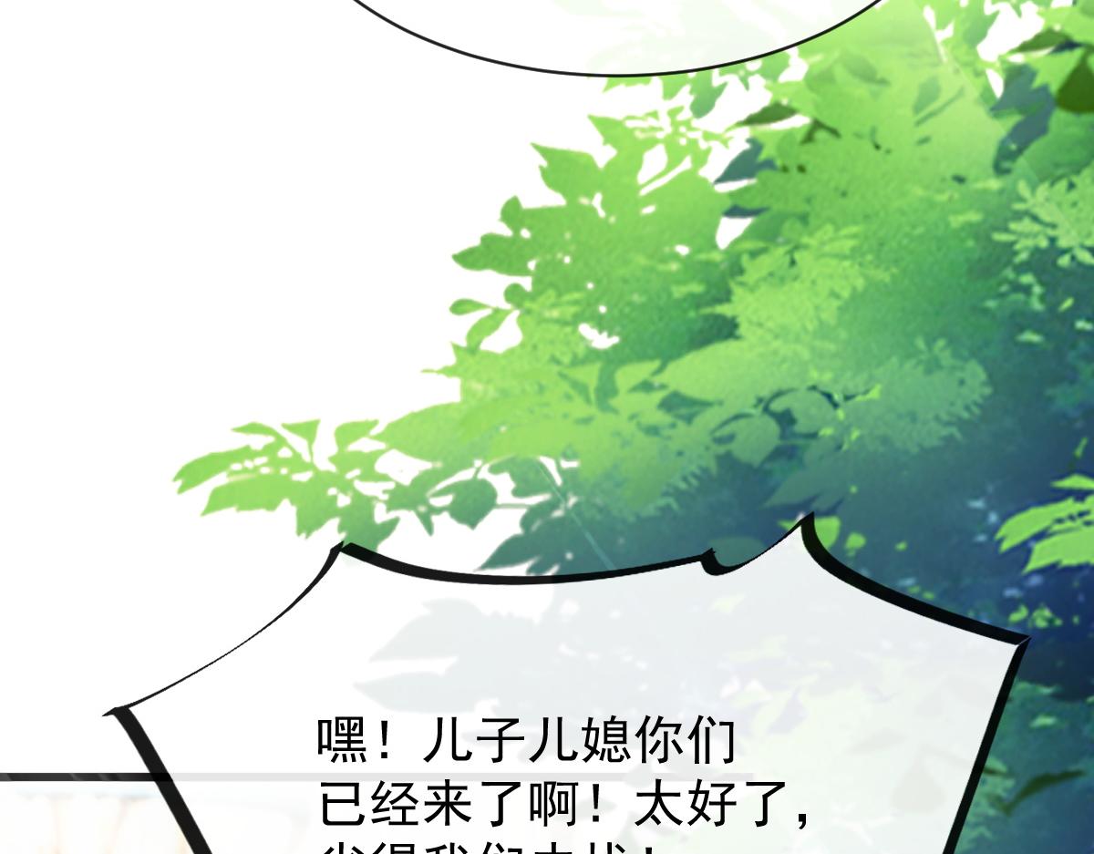 103 告白反被“家暴”？！94