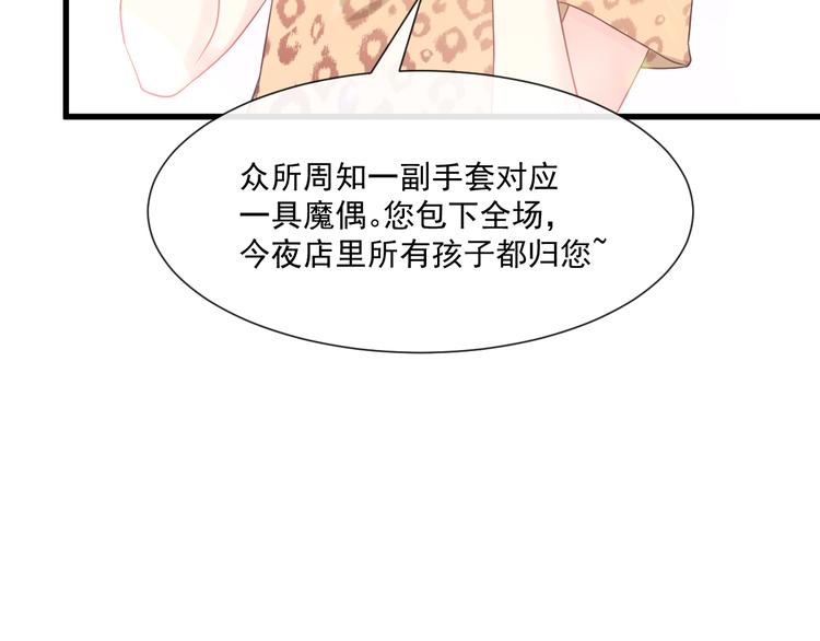 第16话 神的欲念61