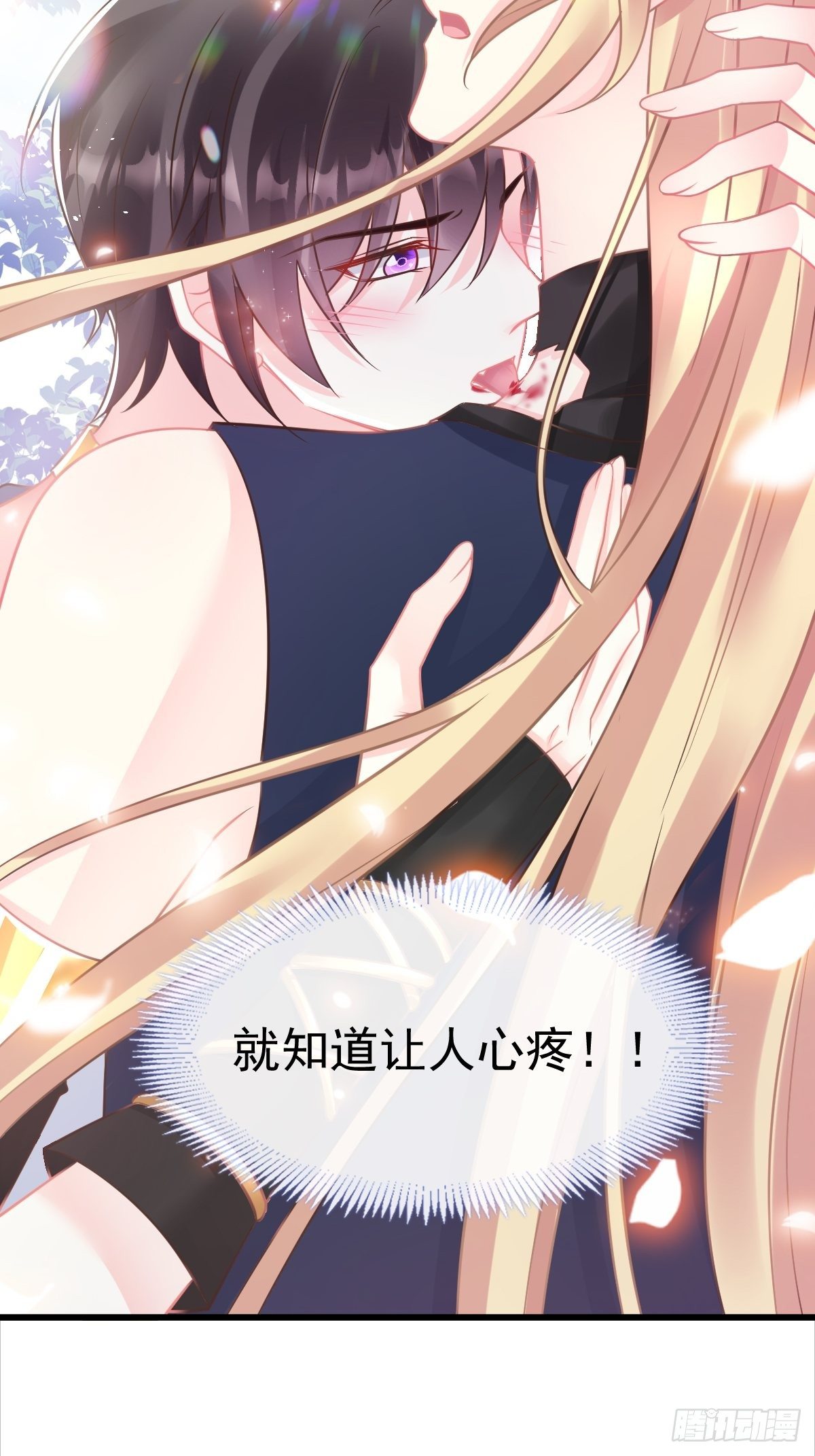 041 惹人心疼22