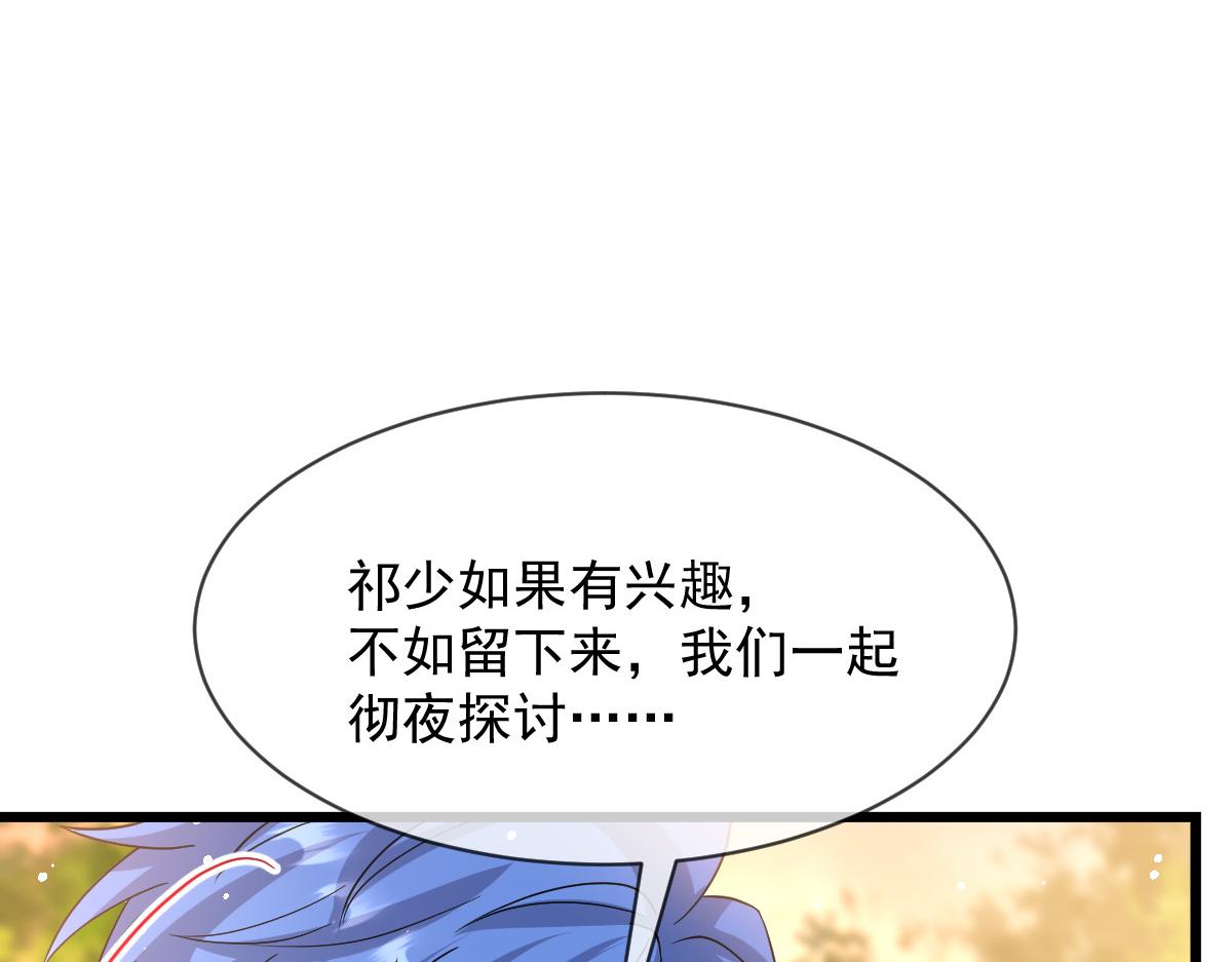 161祁湛的魔法属性？？45