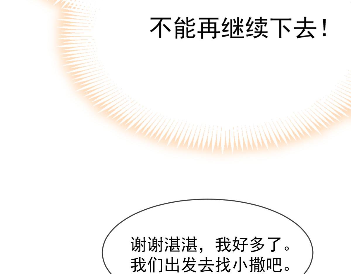 182 小撒被迷惑8