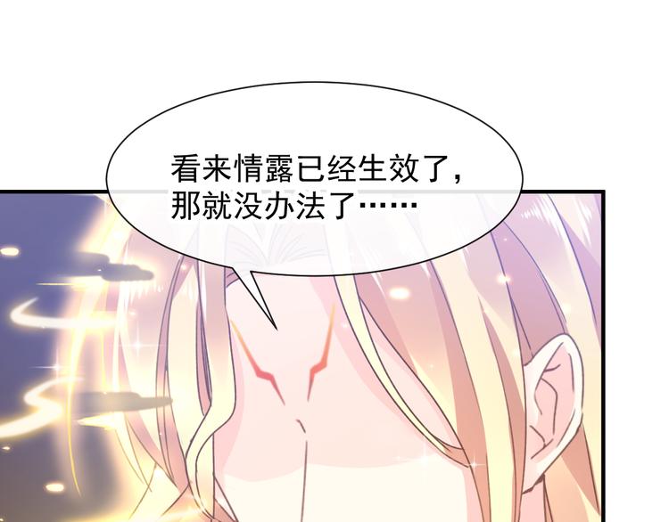 第2话 生孩子才能拯救的世界50