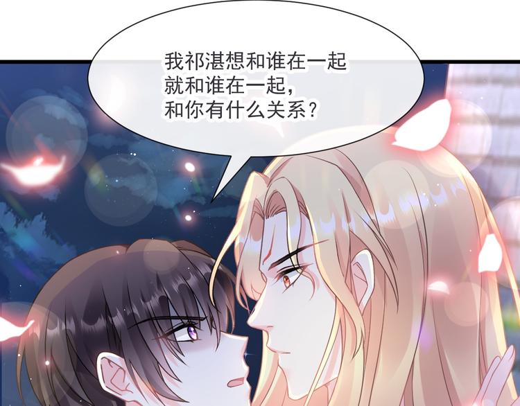 第17话 醋意48