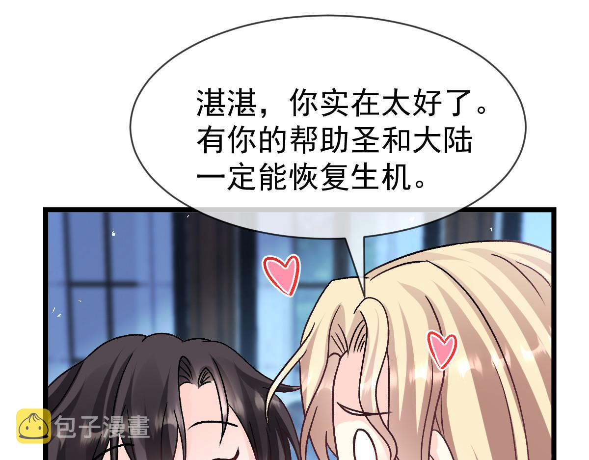 181 回到圣和大陆20