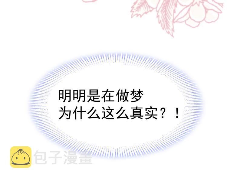 第11话 隔着衣服73