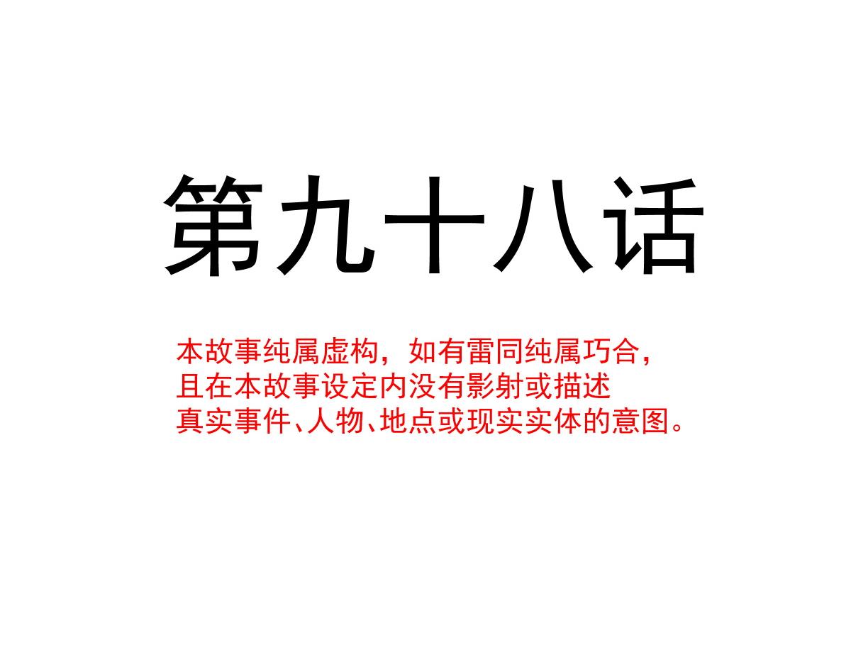 098 沦为禁脔10