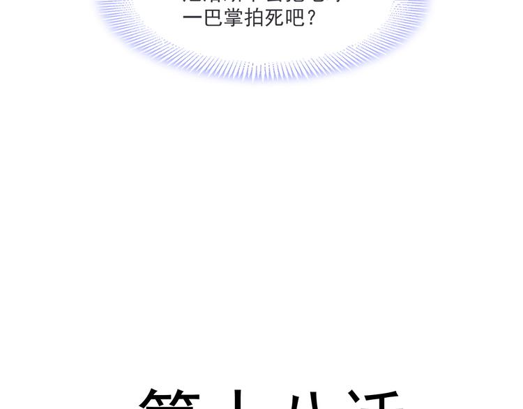 第18话 履行神职6