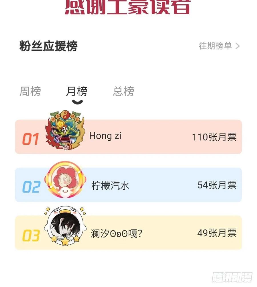 079 祁湛的孩子52