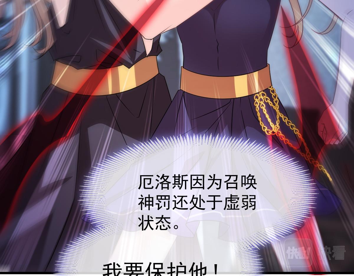 122 龙族苏醒，新旧账一起算19