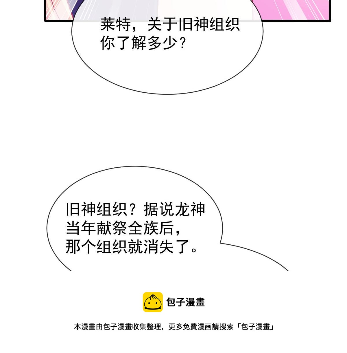 127 神族的秘密52