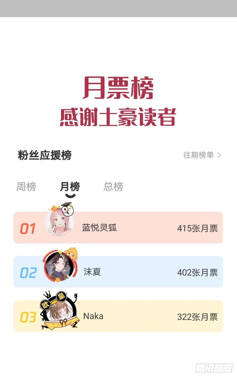 045 魔神被骂了？！55