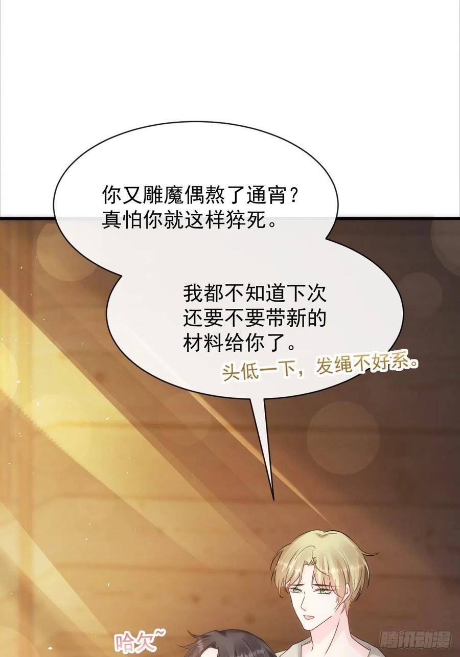 081 祁父的过去19