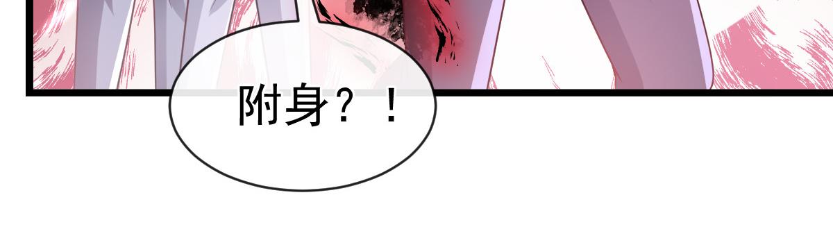 160可疑的驱魔人70