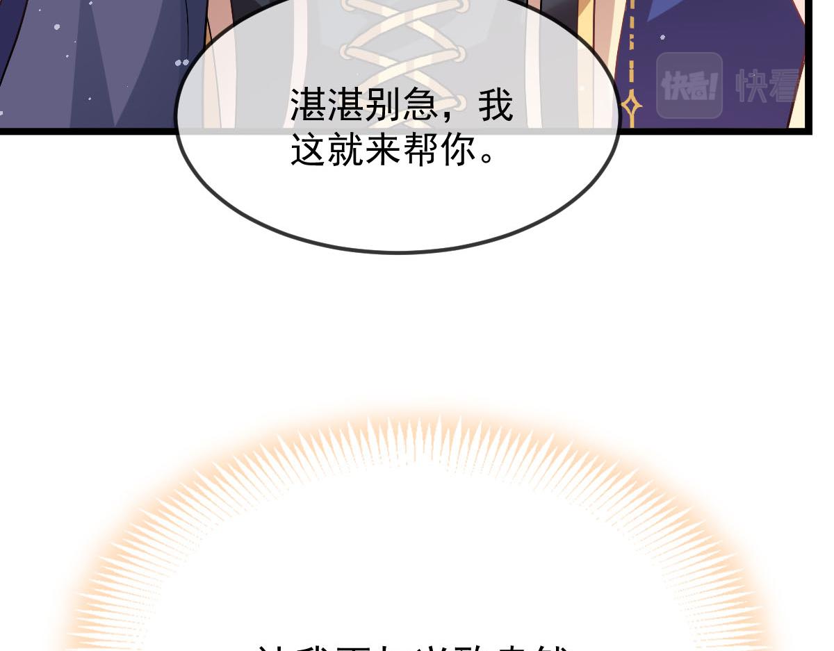 146 不一样的祁湛59