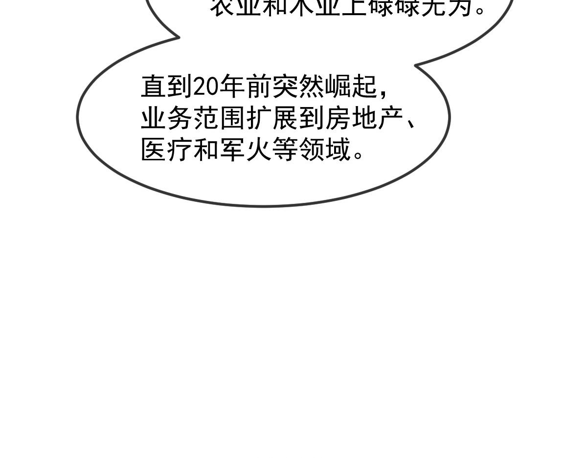 157尝尝我的手艺64