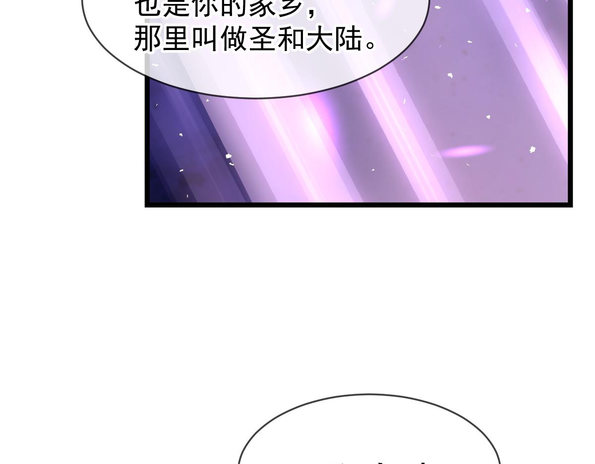 181 回到圣和大陆47