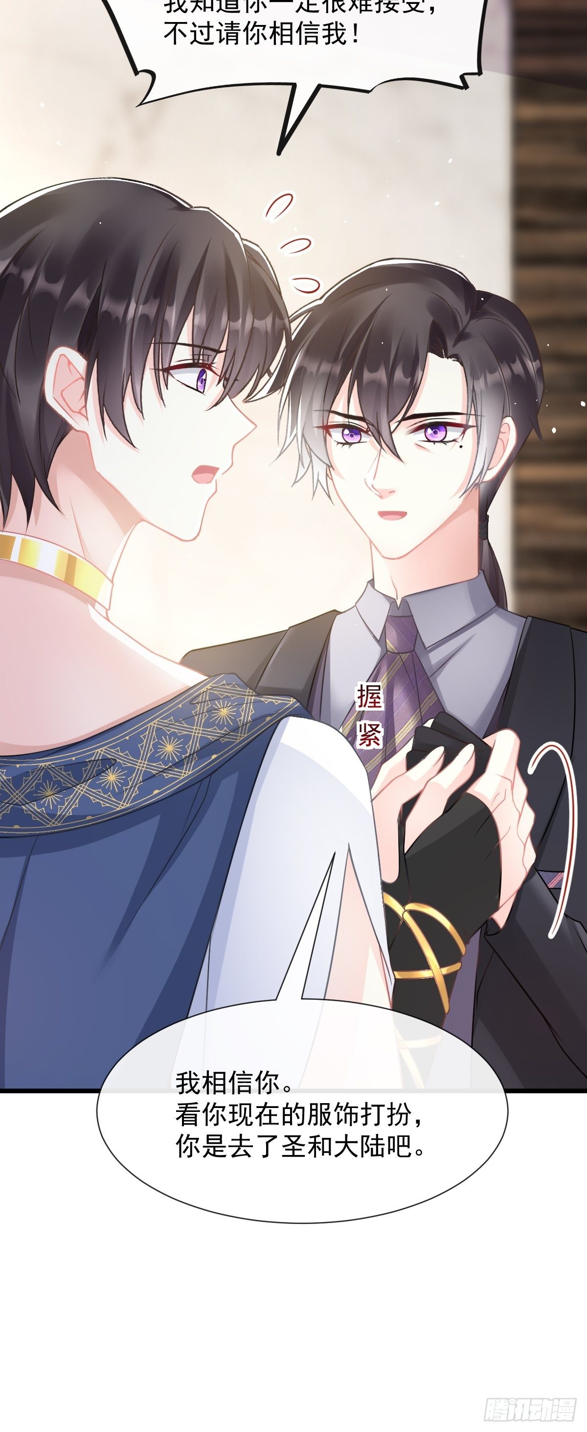 043 爸爸也是勇者！？37