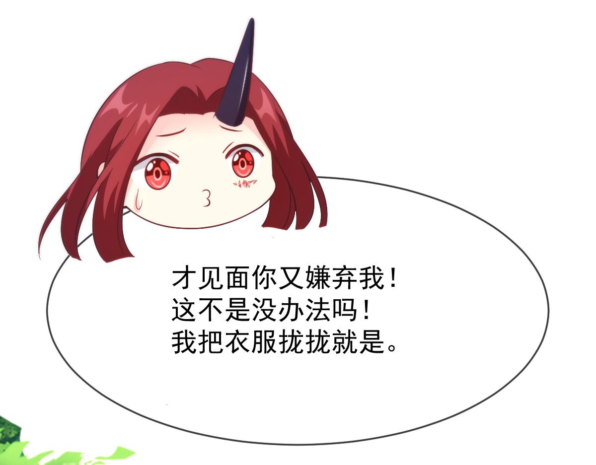 103 告白反被“家暴”？！42