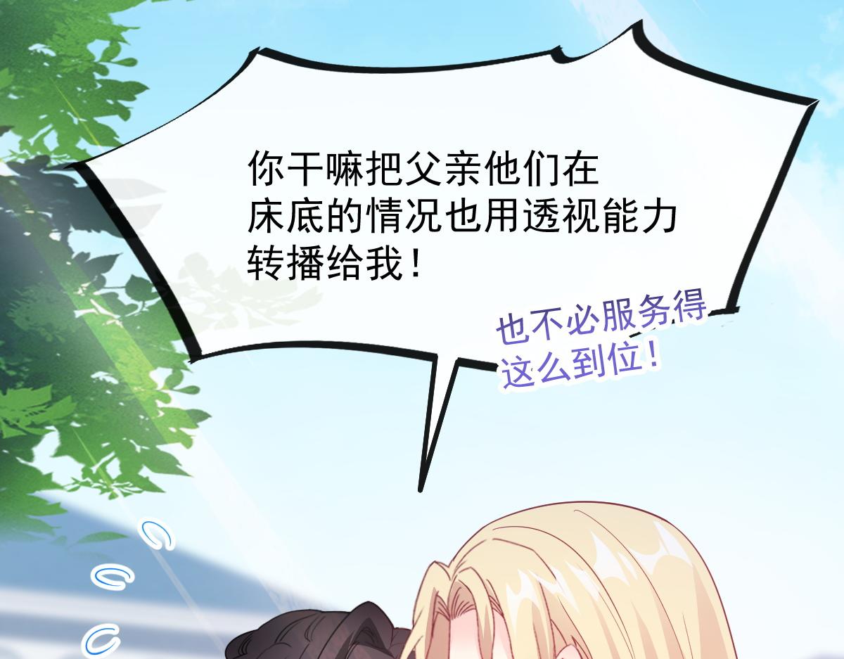 105 祁总裁的“情史”40