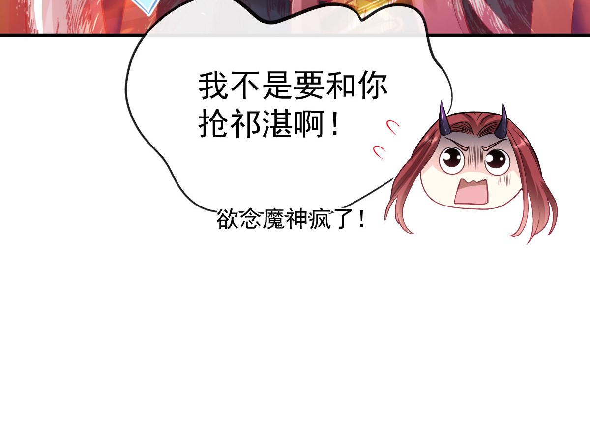 154厄洛斯失控10