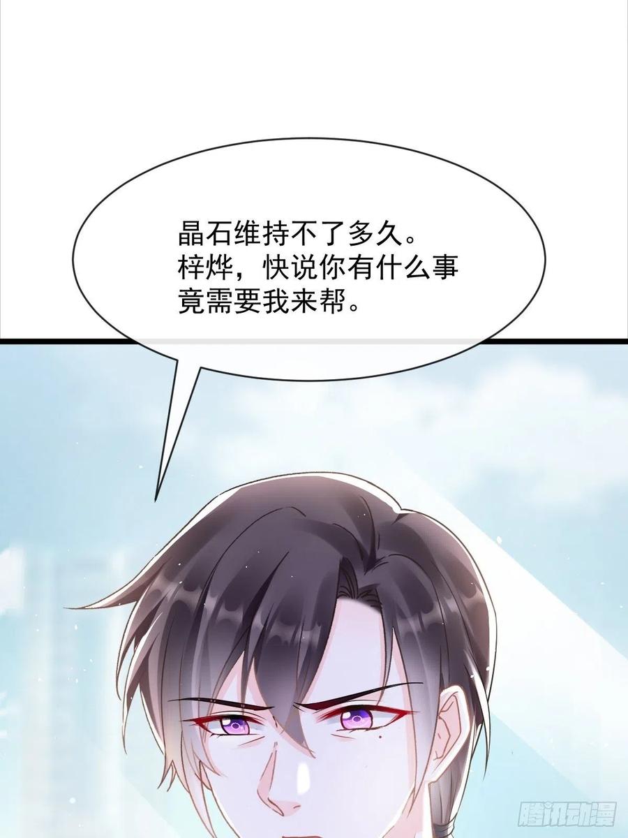 057 邪神的阴谋20