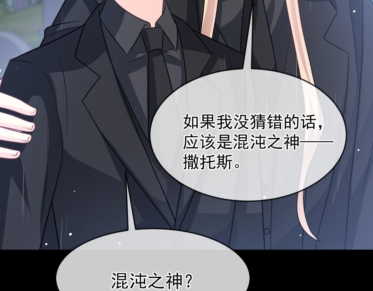 159圣和大陆的旧神传说14