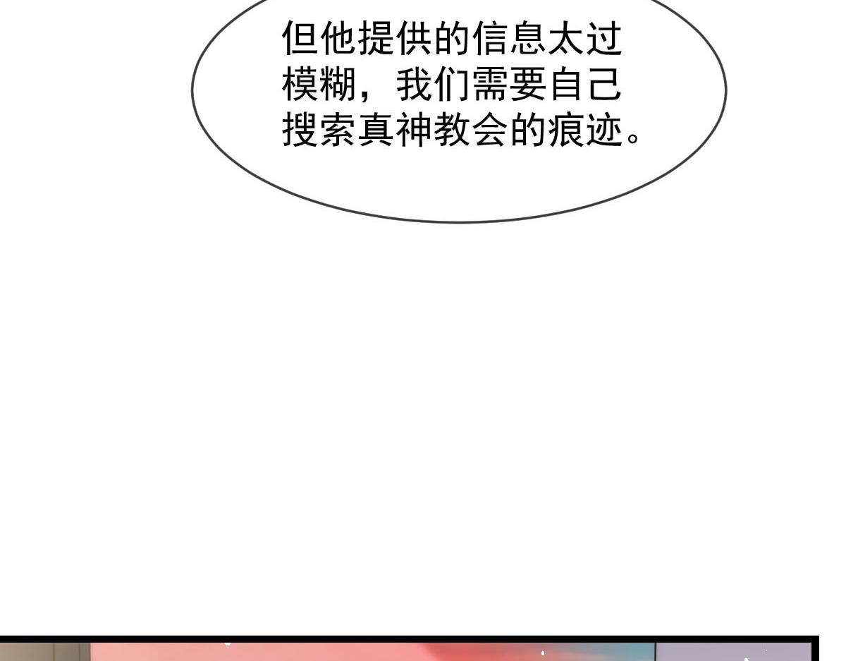 159圣和大陆的旧神传说36