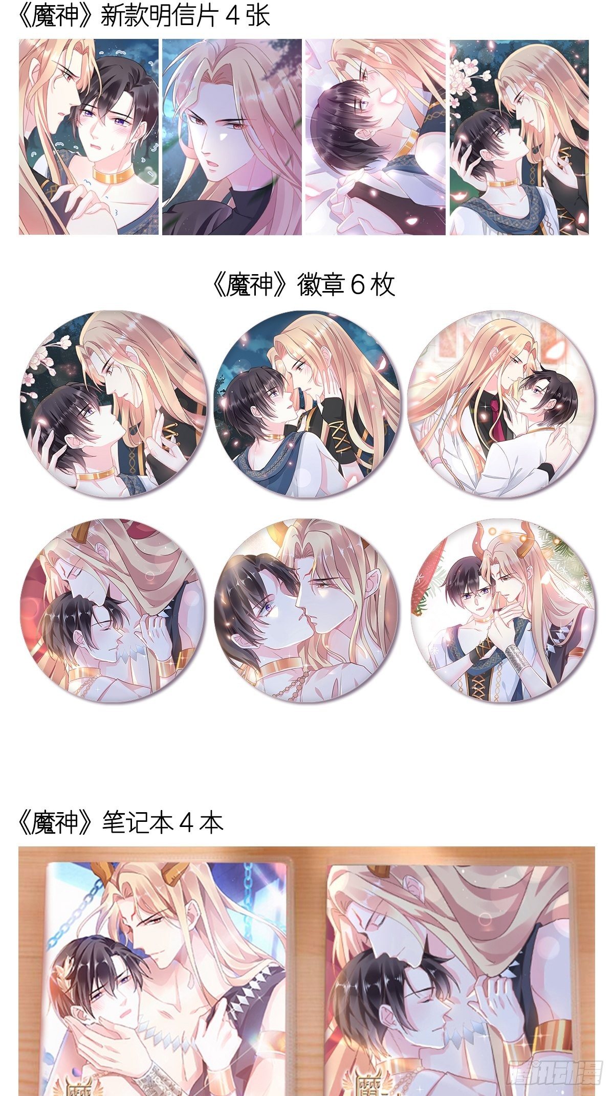 30 魔神的弱点47