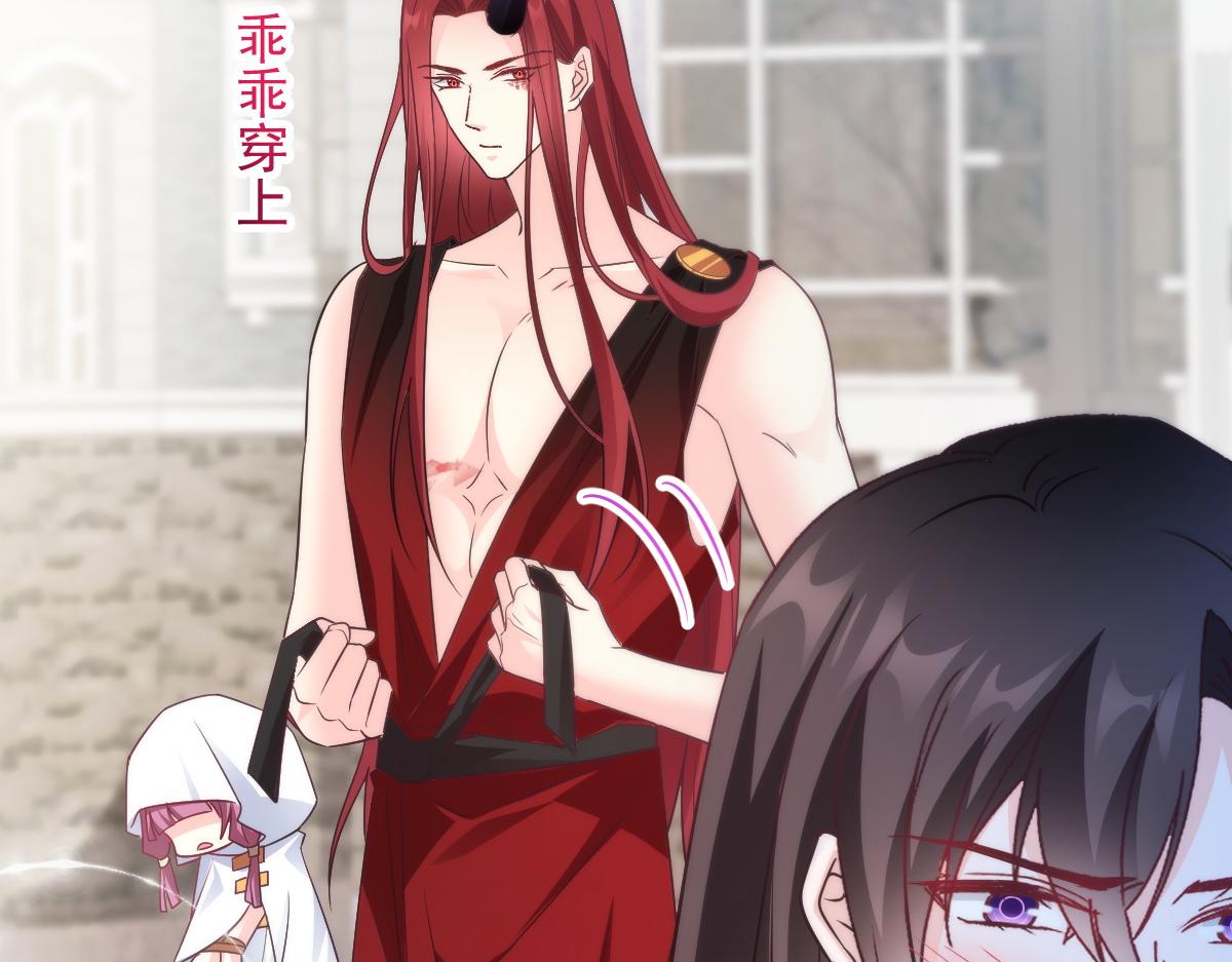 103 告白反被“家暴”？！79