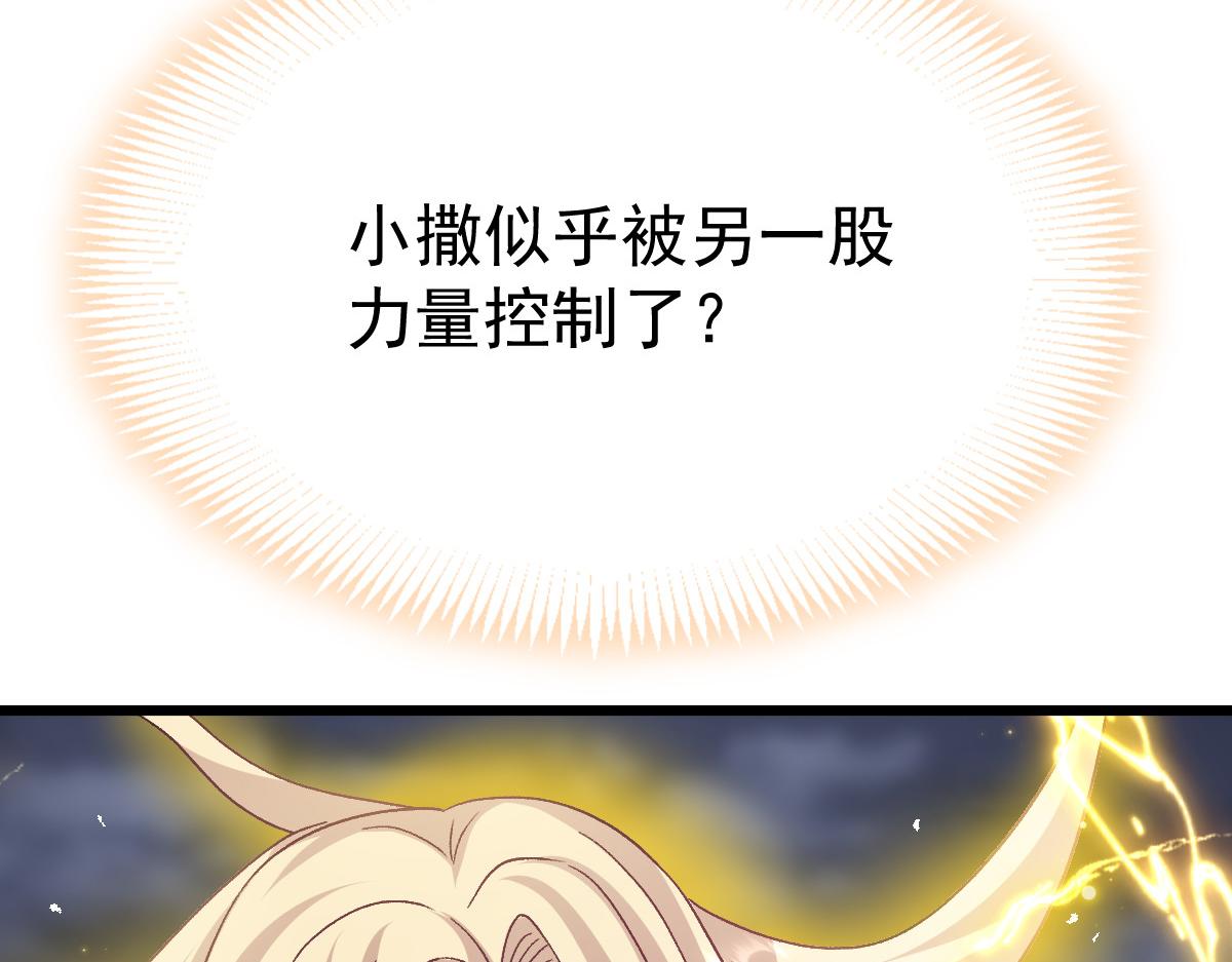 184 相信我！小撒！30