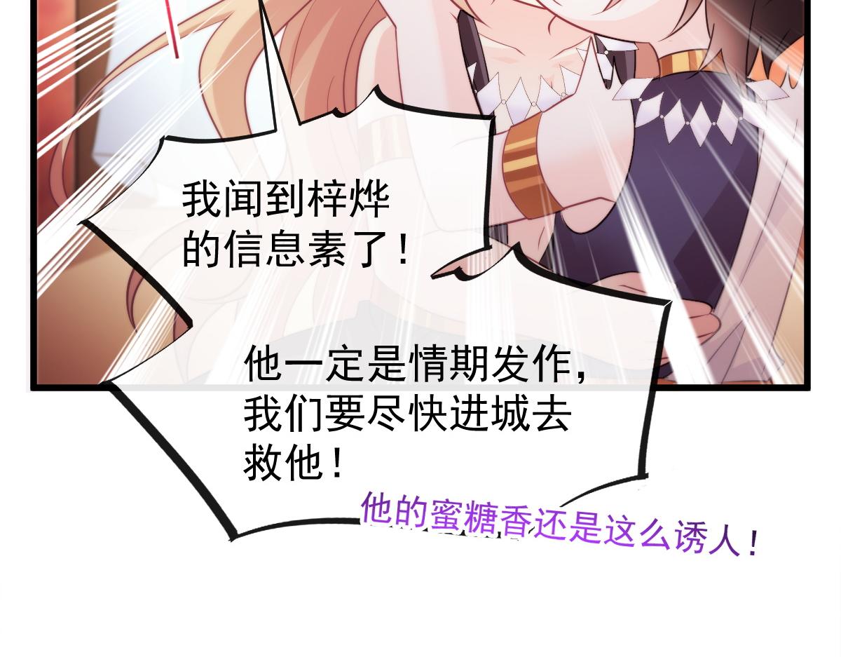 101 我真的一点也不吃醋24