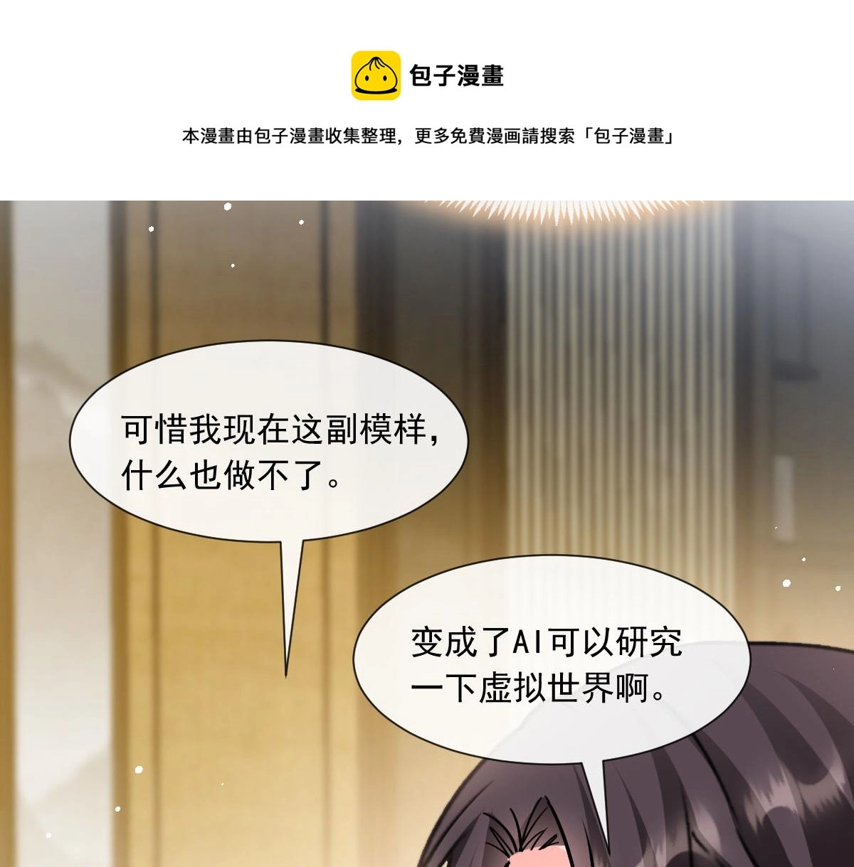 135 小小厄洛斯遇见新世界60