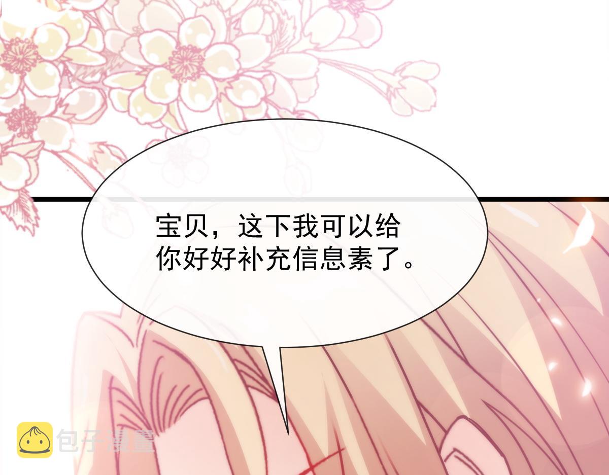 108 信息素紊乱98