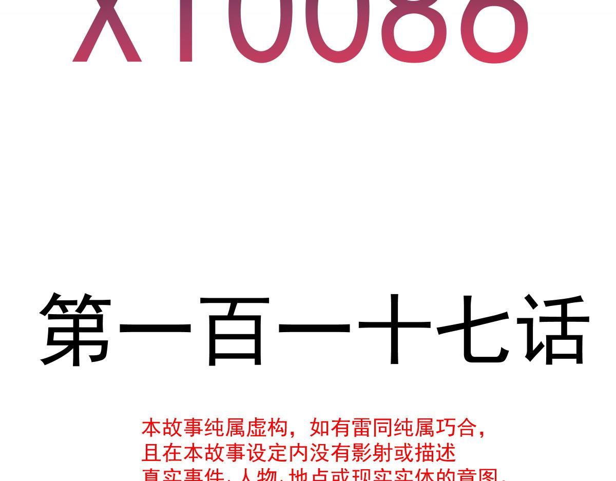 117 邪神变塞因12