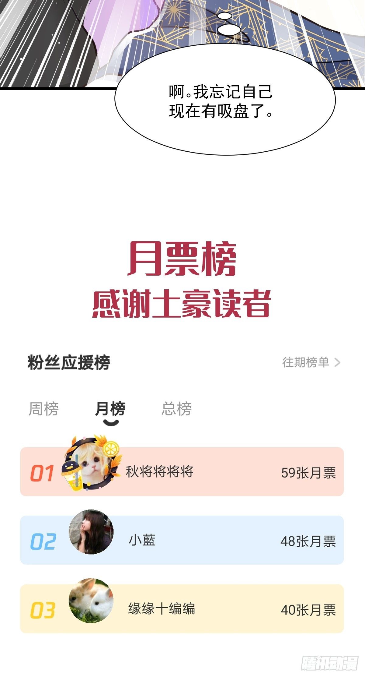 30 魔神的弱点51