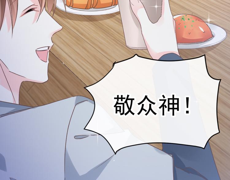 第1话 是勇者还是新娘？65