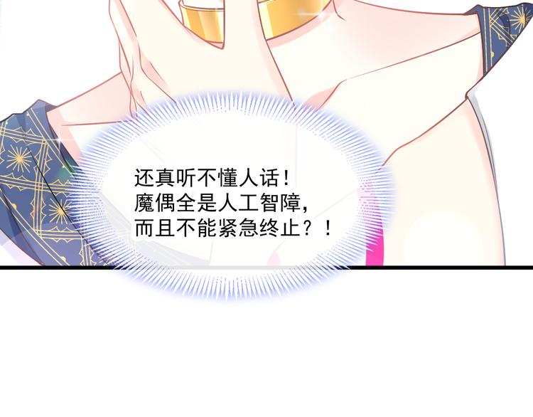 第16话 神的欲念70