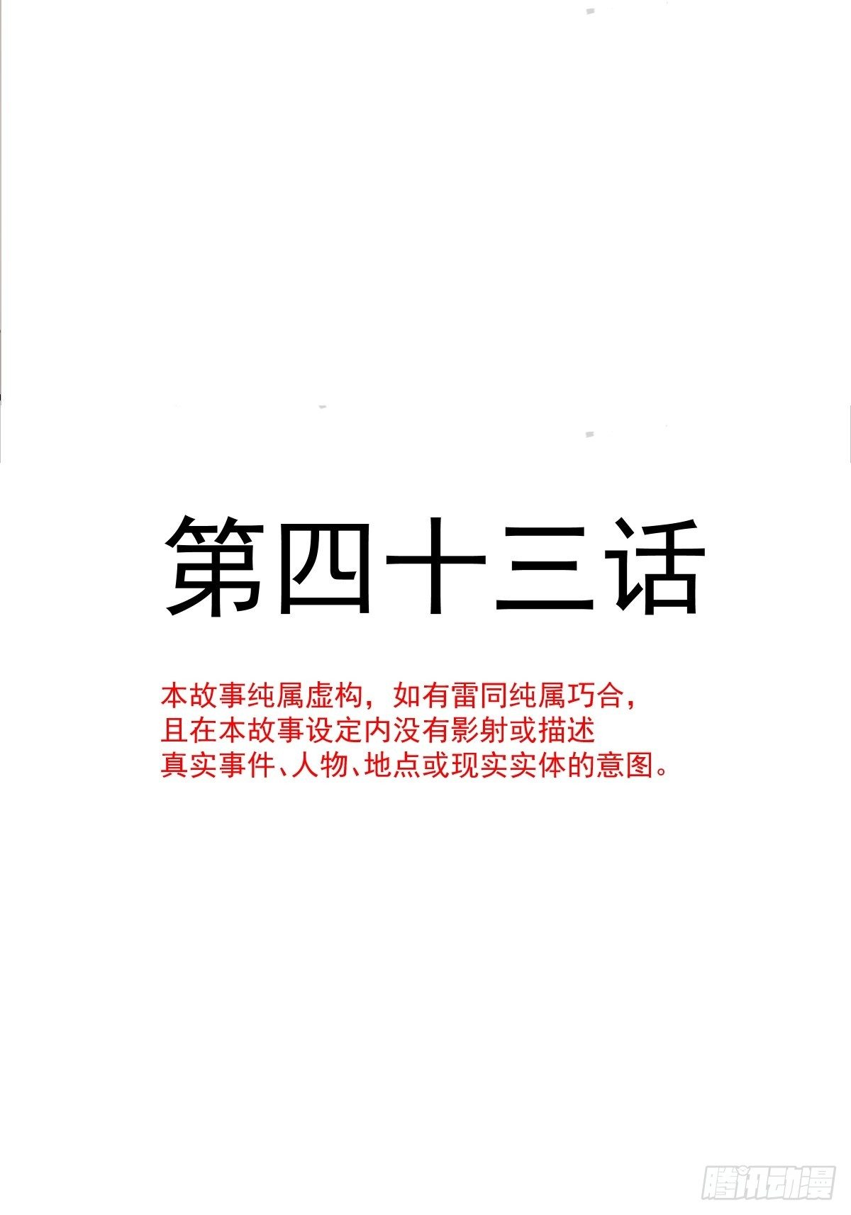 043 爸爸也是勇者！？3